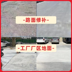 定兴水泥地面修复剂